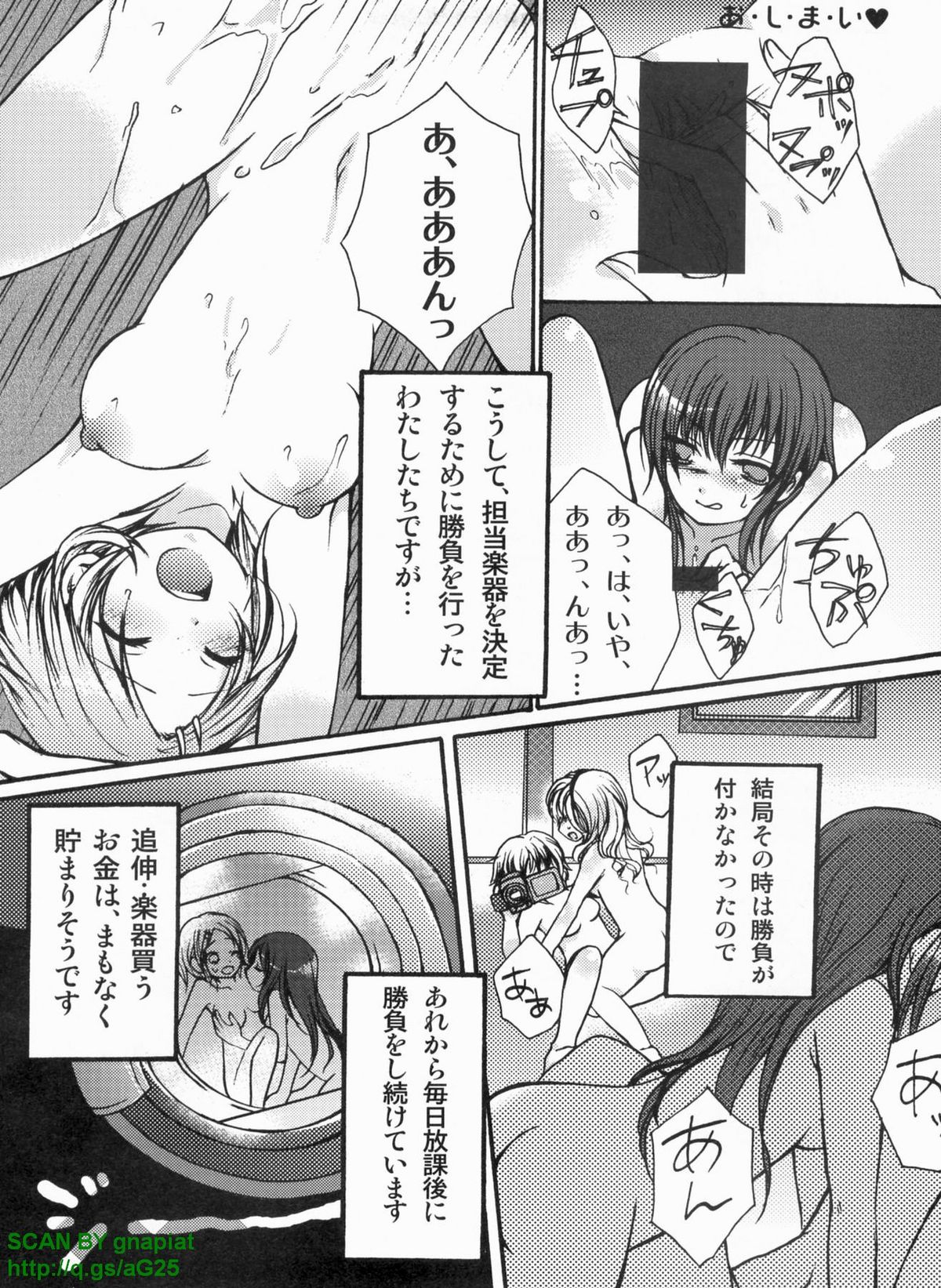 パソコンパラダイス 2009年8月号 Vol.207