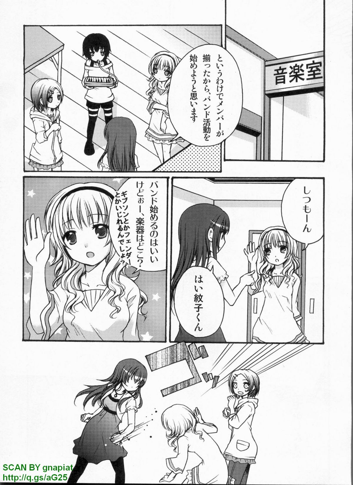 パソコンパラダイス 2009年8月号 Vol.207