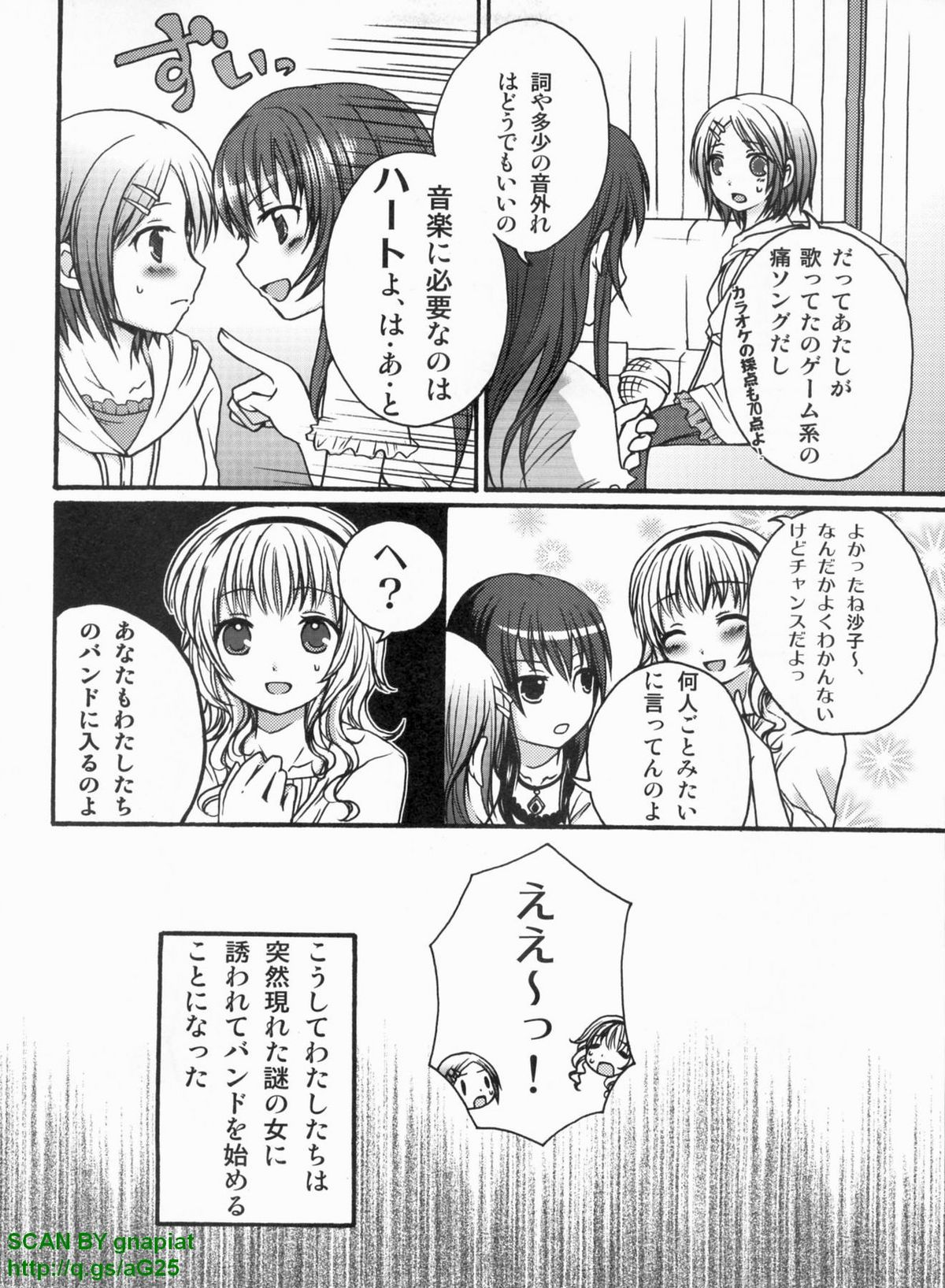 パソコンパラダイス 2009年8月号 Vol.207