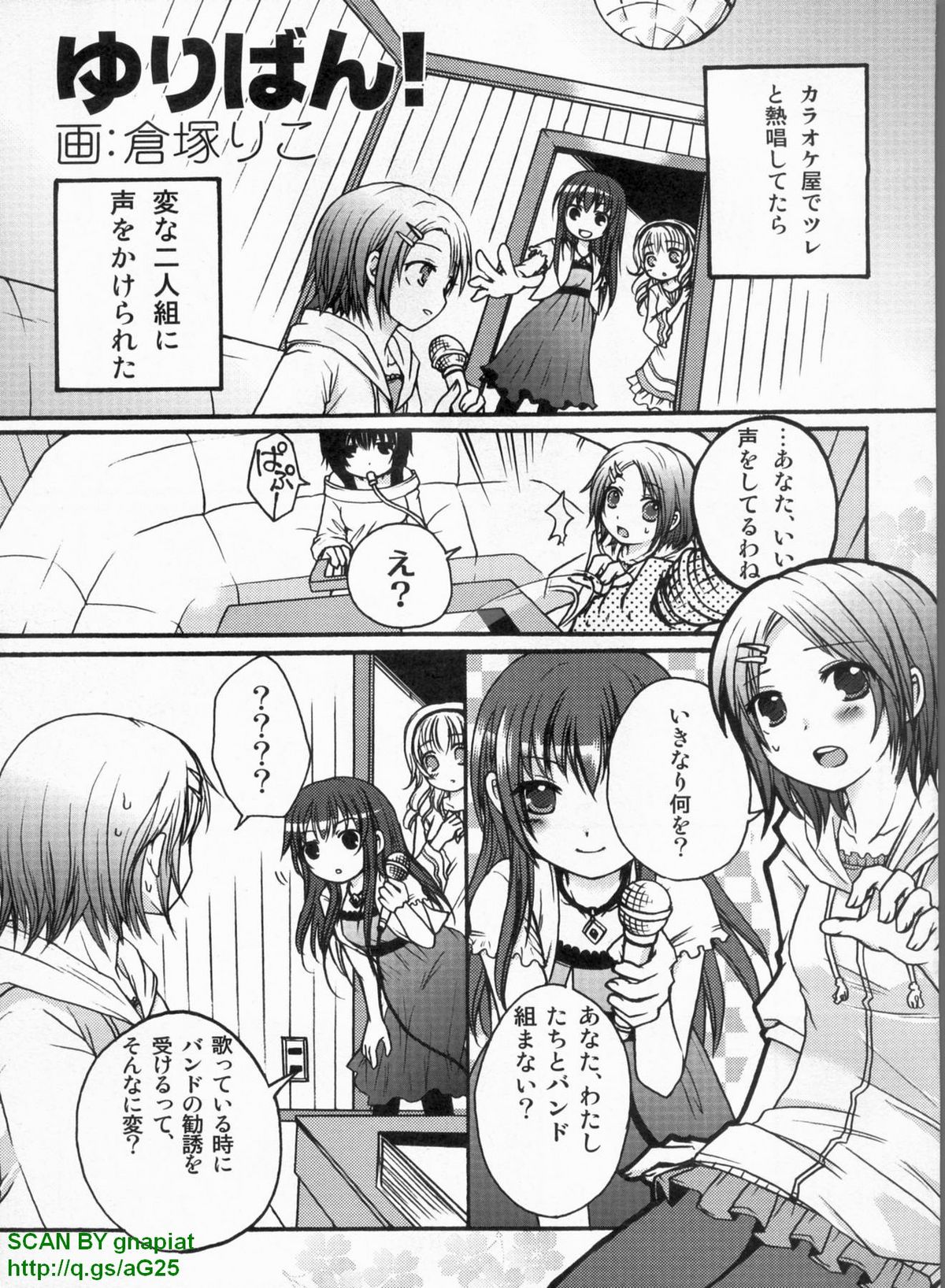 パソコンパラダイス 2009年8月号 Vol.207