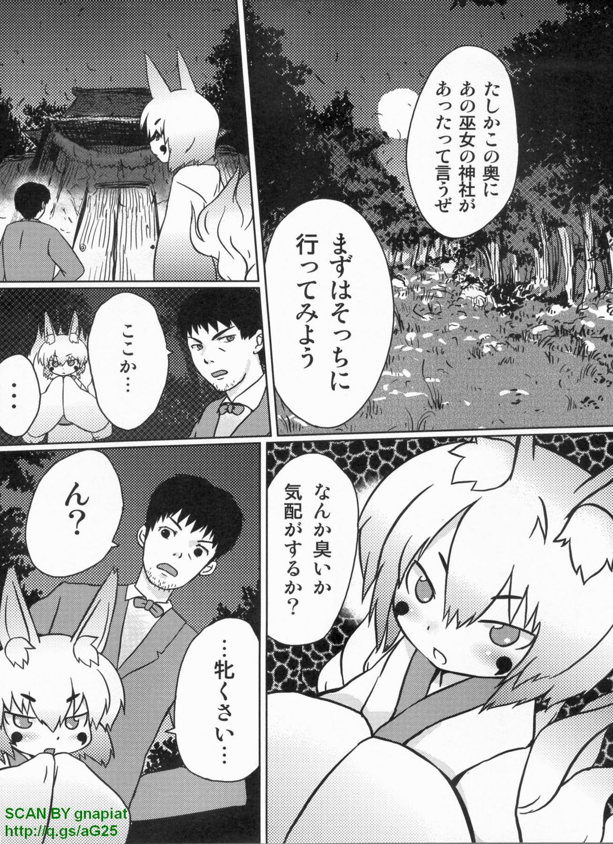 パソコンパラダイス 2009年8月号 Vol.207