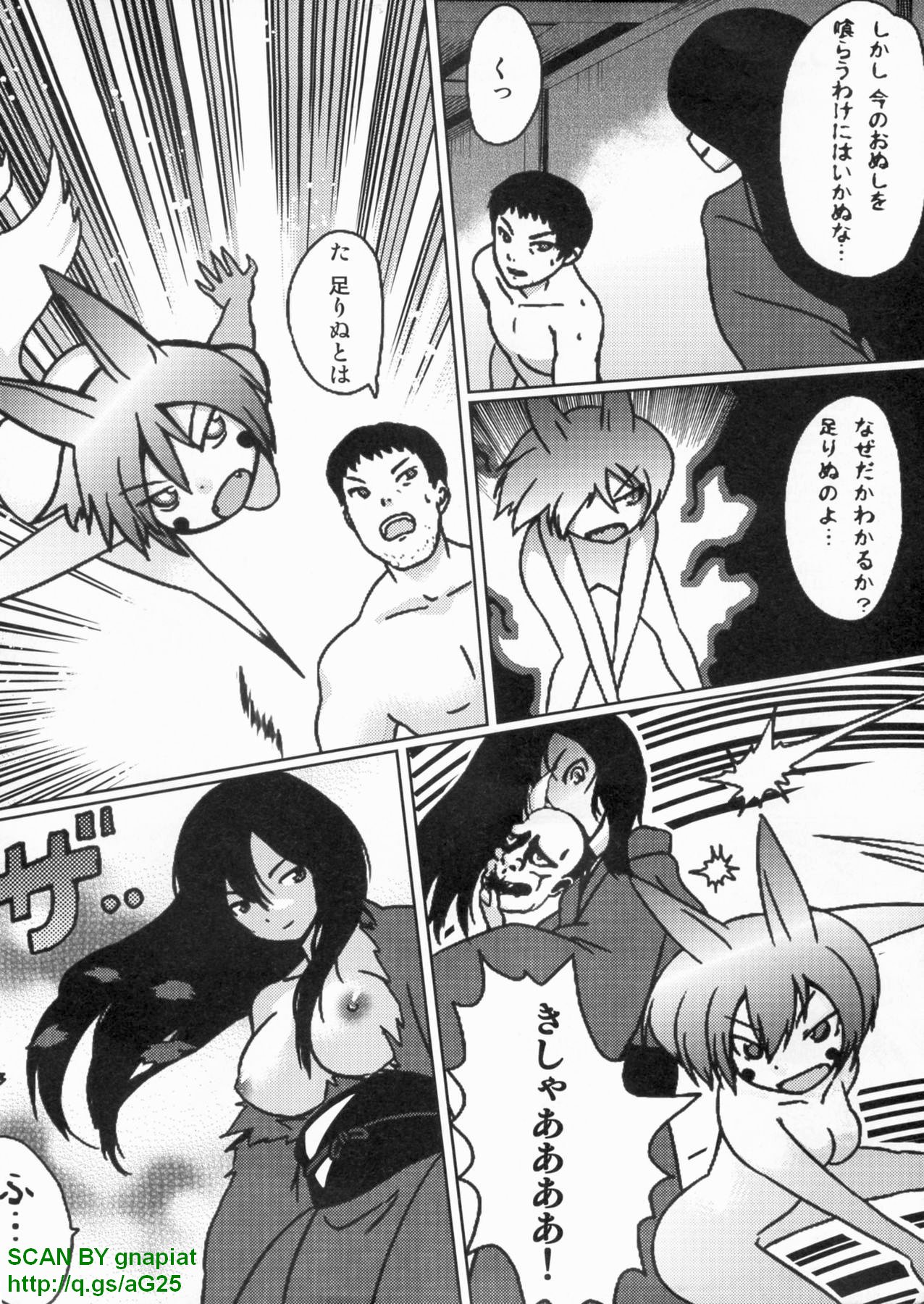 パソコンパラダイス 2009年8月号 Vol.207