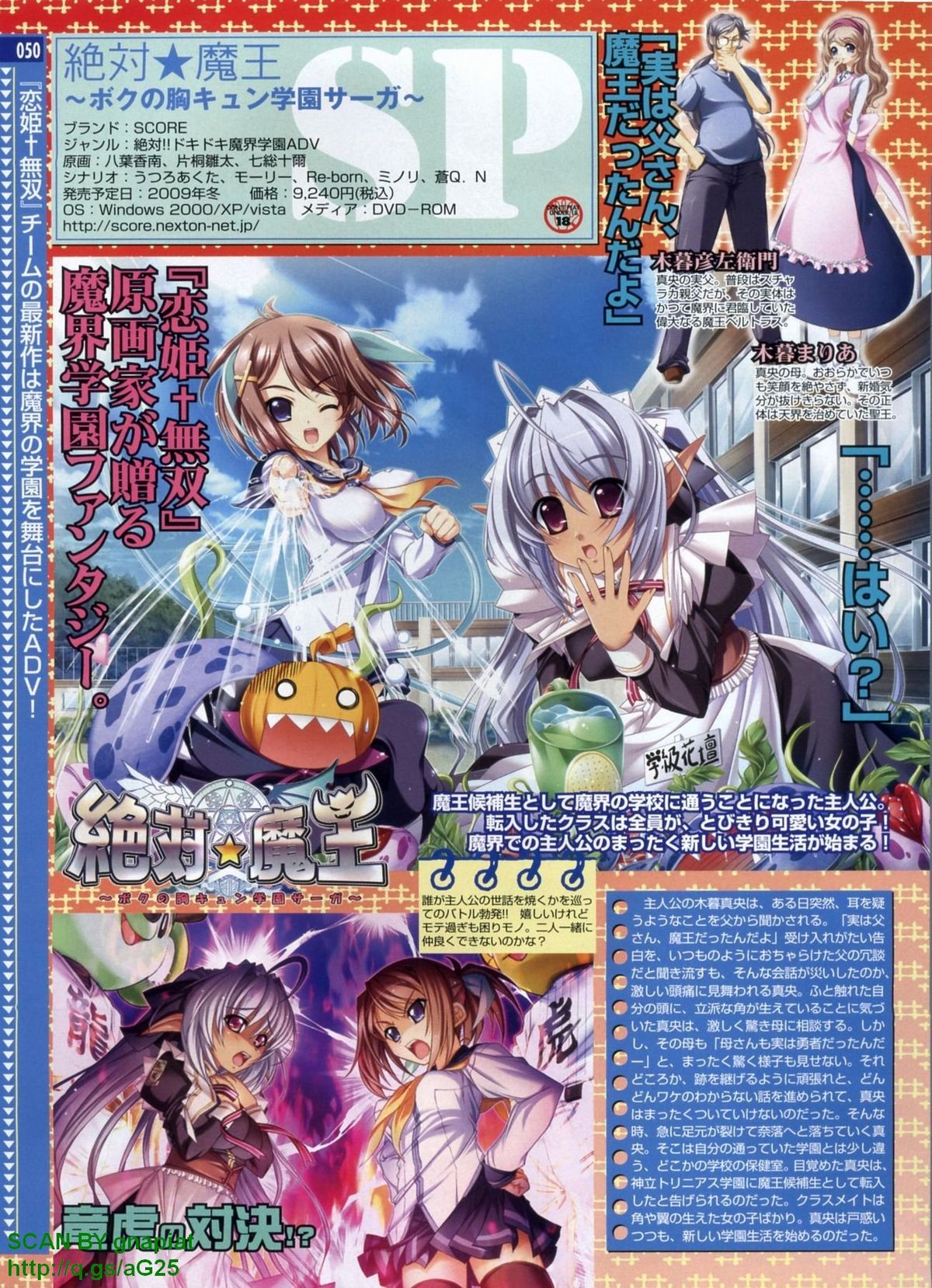 パソコンパラダイス 2009年8月号 Vol.207