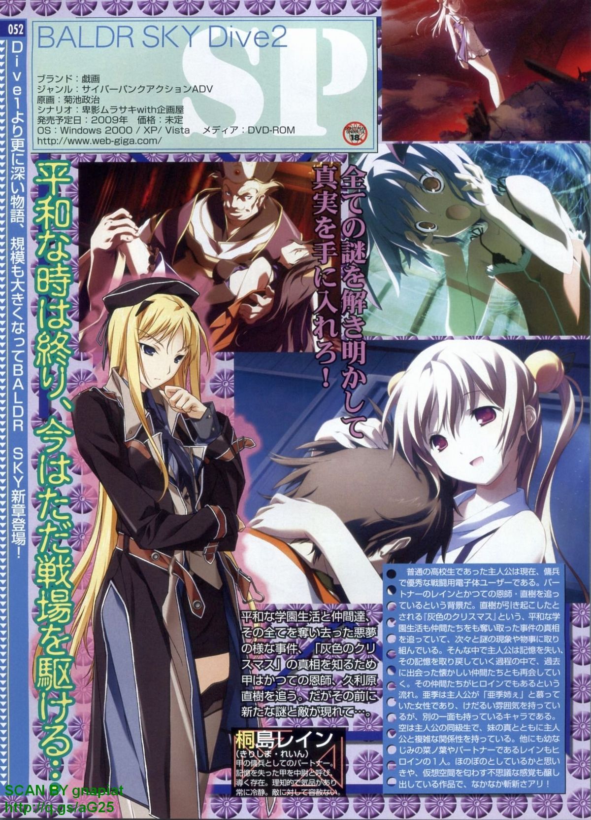 パソコンパラダイス 2009年8月号 Vol.207