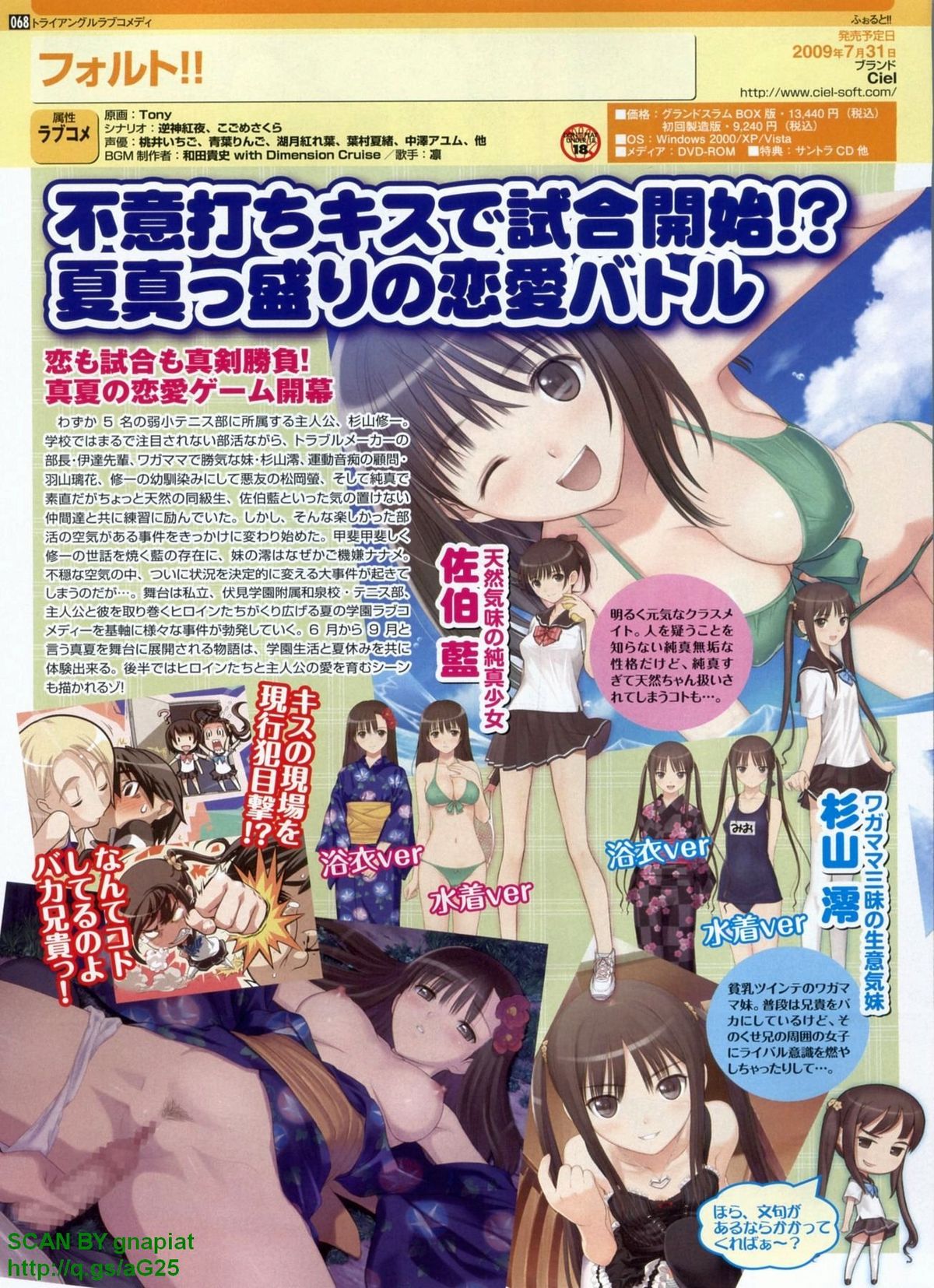 パソコンパラダイス 2009年8月号 Vol.207