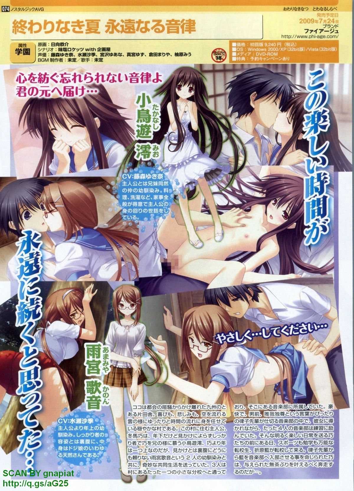 パソコンパラダイス 2009年8月号 Vol.207