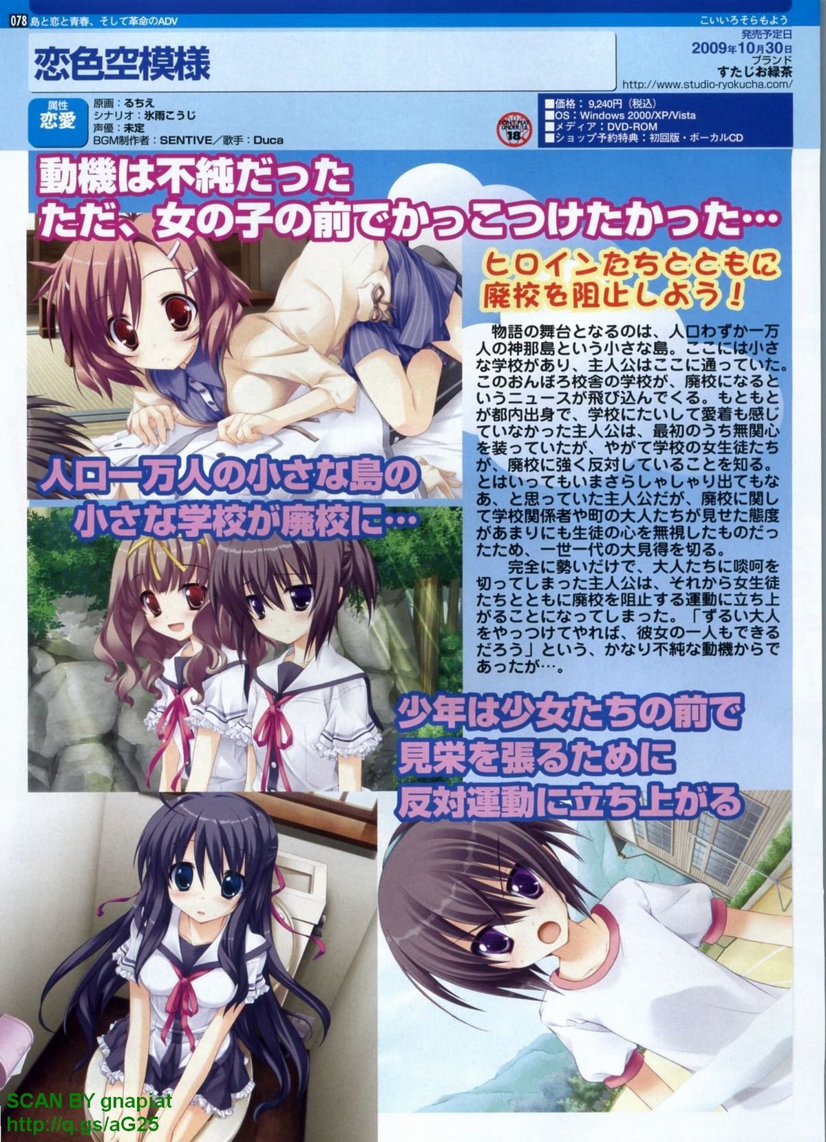 パソコンパラダイス 2009年8月号 Vol.207