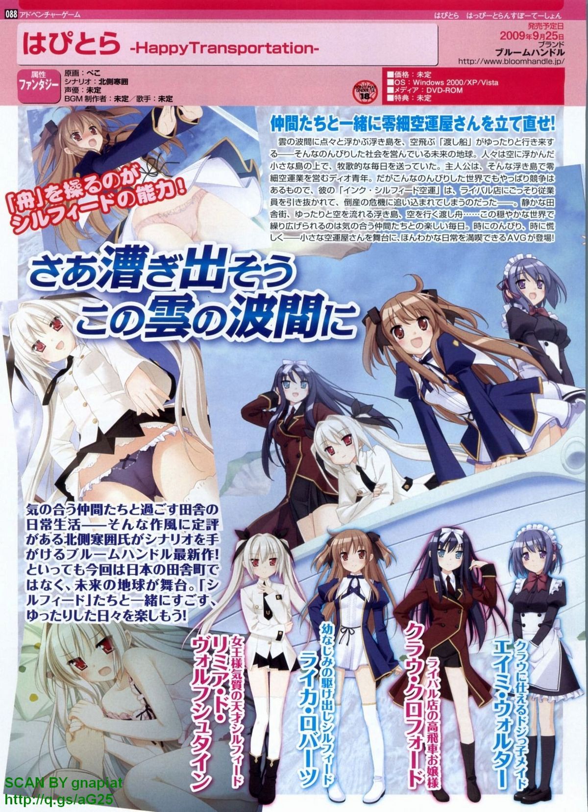 パソコンパラダイス 2009年8月号 Vol.207