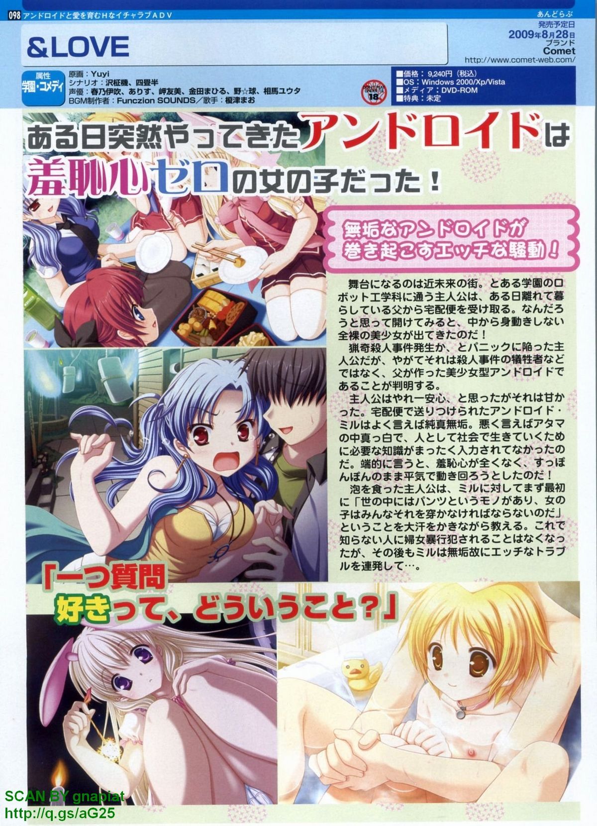 パソコンパラダイス 2009年8月号 Vol.207