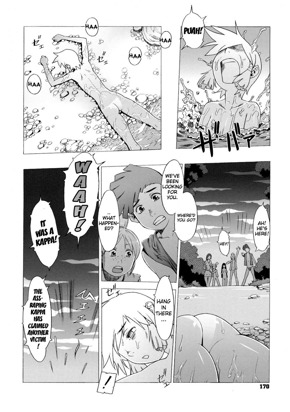 [ぽ~じゅ , 雑破業] SECRET JOURNEY [英訳]