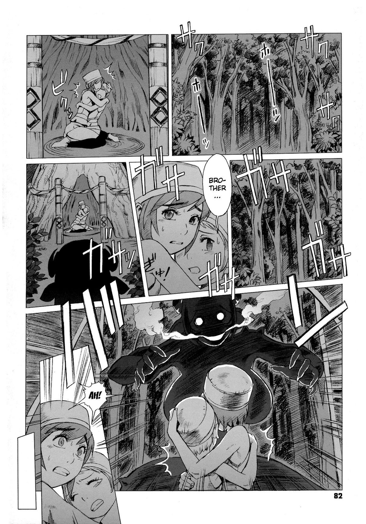 [ぽ~じゅ , 雑破業] SECRET JOURNEY [英訳]