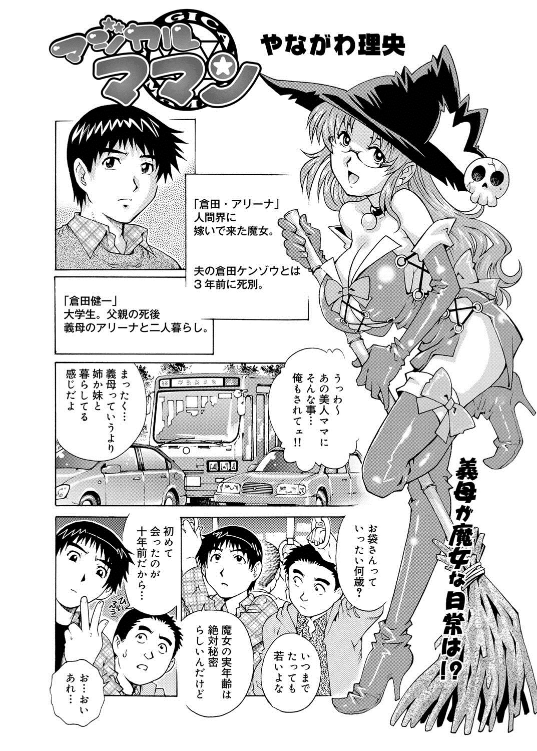 キャノプリ comic 2011年5月号 Vol.7 [DL版]