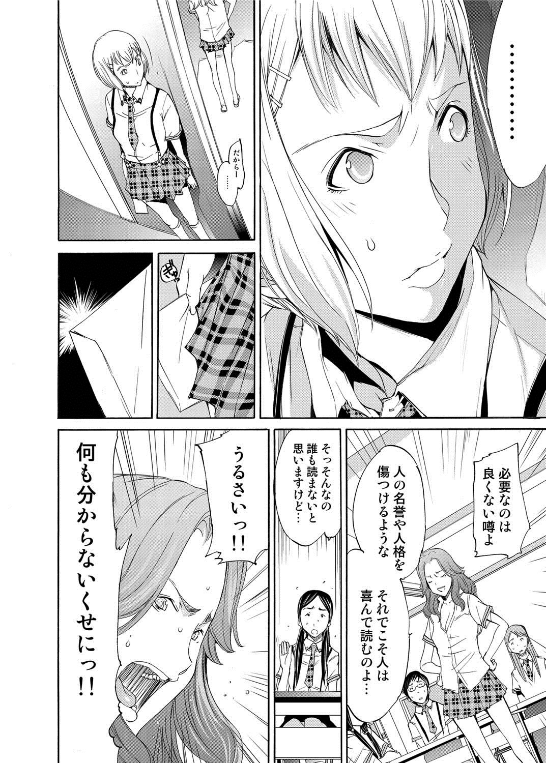 キャノプリ comic 2011年5月号 Vol.7 [DL版]