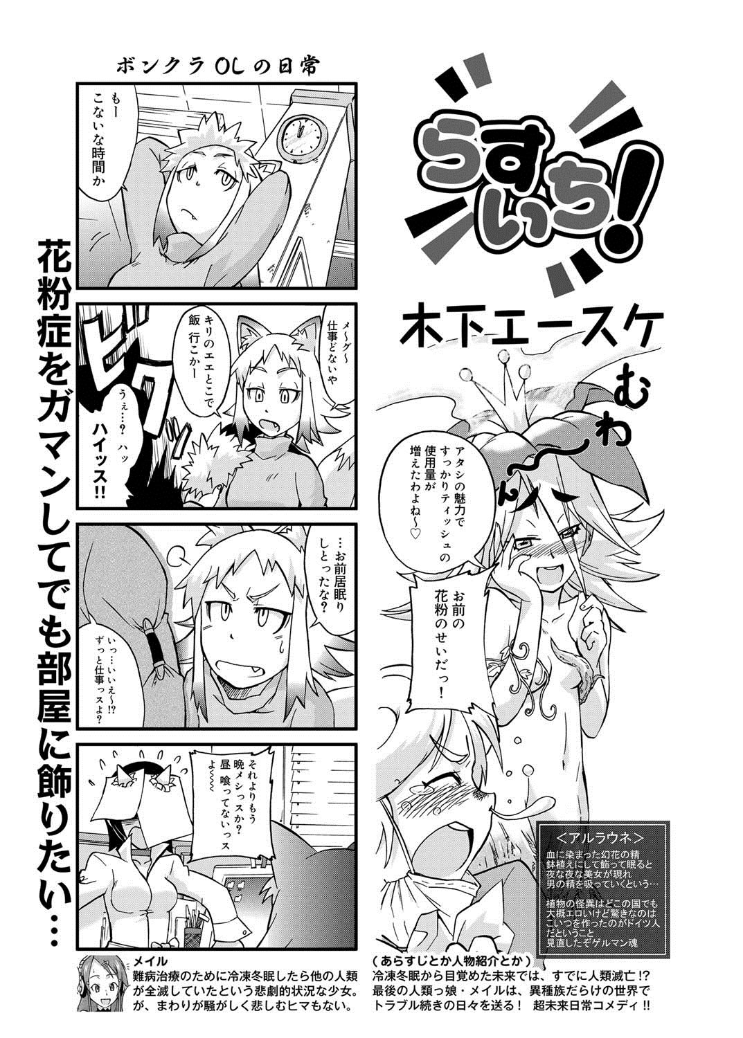 キャノプリ comic 2011年5月号 Vol.7 [DL版]