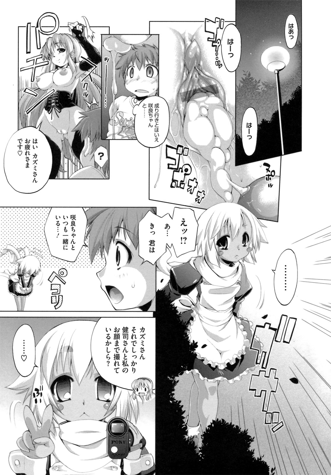 [にくしょ] IDOL×IDOL