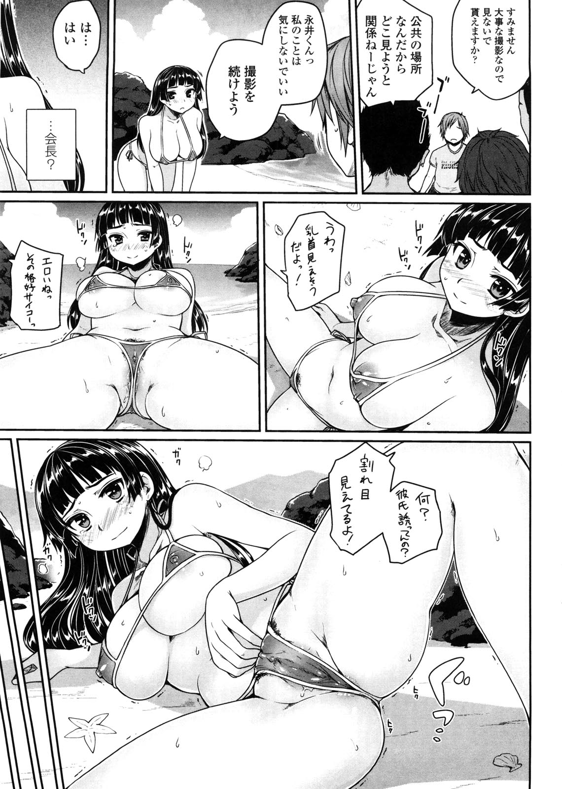 [むこうじまてんろ] バージニティ～処女と羞恥と従順と～