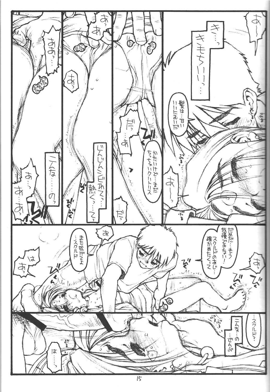 (C61) [bolze.] O,My Sadness Episode #4 -EROS II- (ああっ女神さまっ)