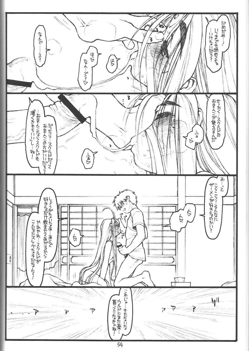 (C61) [bolze.] O,My Sadness Episode #4 -EROS II- (ああっ女神さまっ)