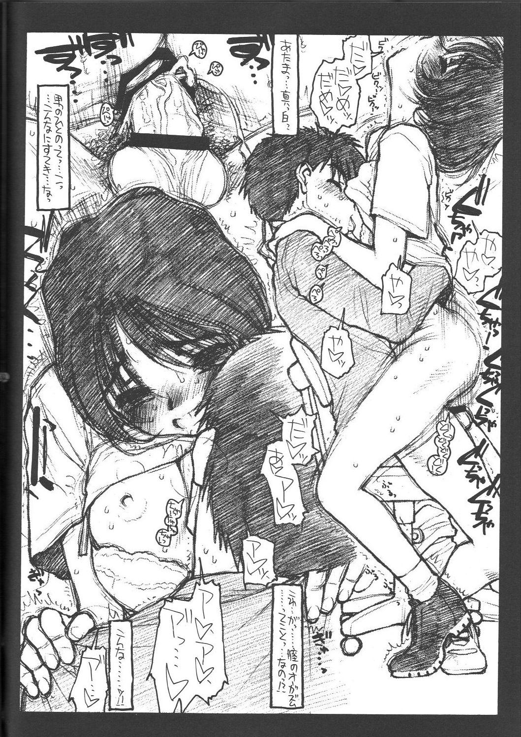 (C61) [bolze.] O,My Sadness Episode #4 -EROS II- (ああっ女神さまっ)