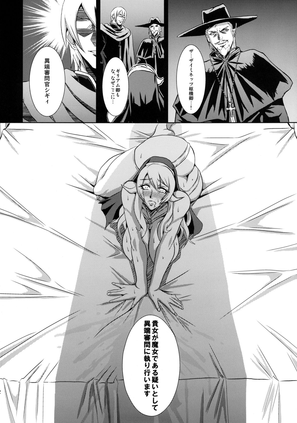 [MEAN MACHINE (三船誠二郎)] 痴女神礼賛 (クイーンズブレイド リベリオン) [DL版]