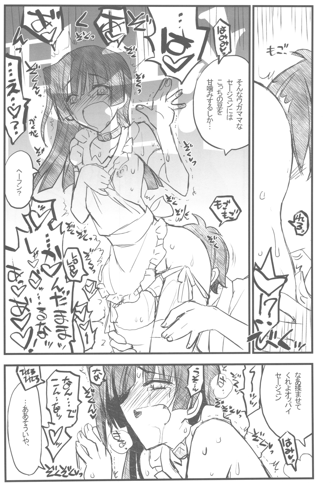 (C82) [赤いマルボロ (赤Marl)] 境界線上の大きいのと小さいのと無いの でなおしばん (境界線上のホライゾン)