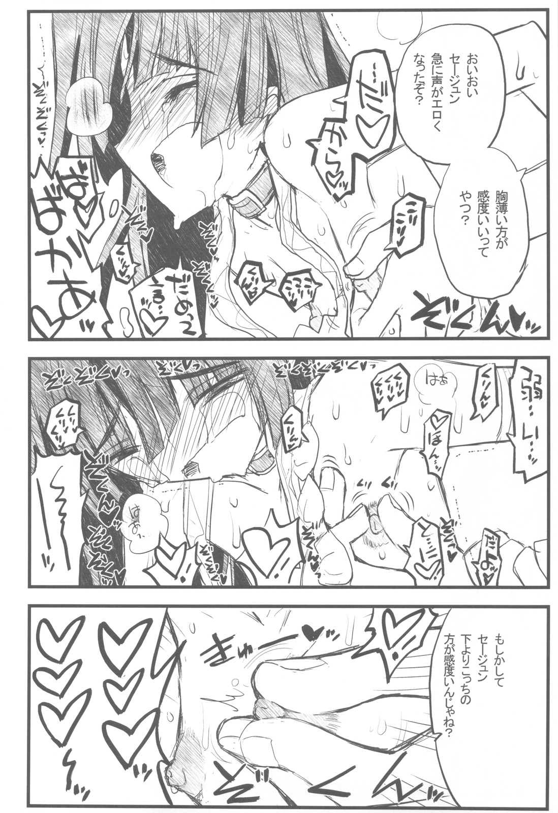 (C82) [赤いマルボロ (赤Marl)] 境界線上の大きいのと小さいのと無いの でなおしばん (境界線上のホライゾン)