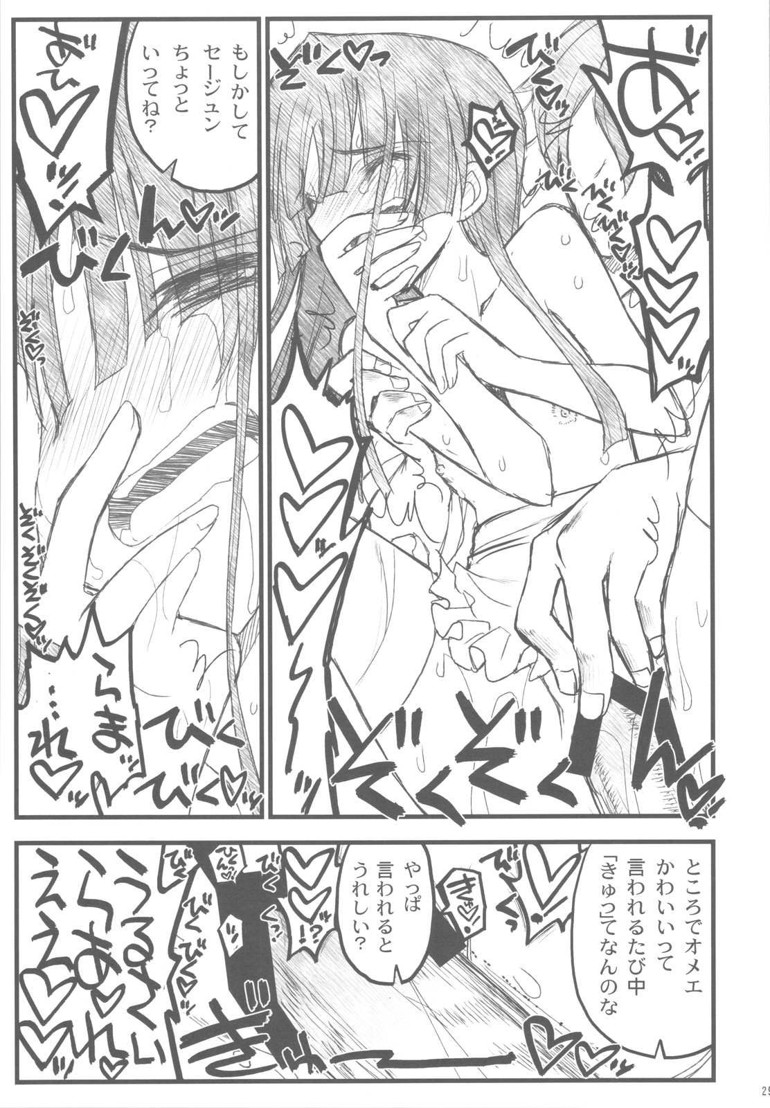 (C82) [赤いマルボロ (赤Marl)] 境界線上の大きいのと小さいのと無いの でなおしばん (境界線上のホライゾン)