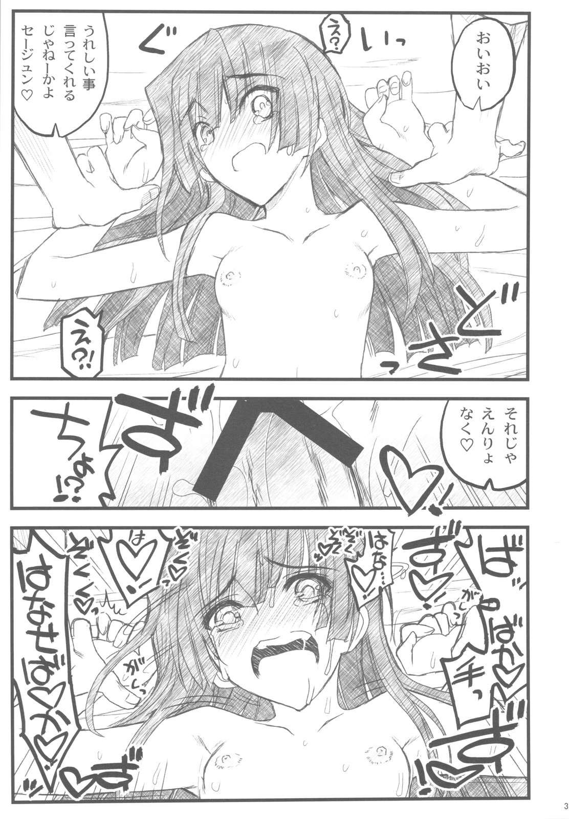 (C82) [赤いマルボロ (赤Marl)] 境界線上の大きいのと小さいのと無いの でなおしばん (境界線上のホライゾン)