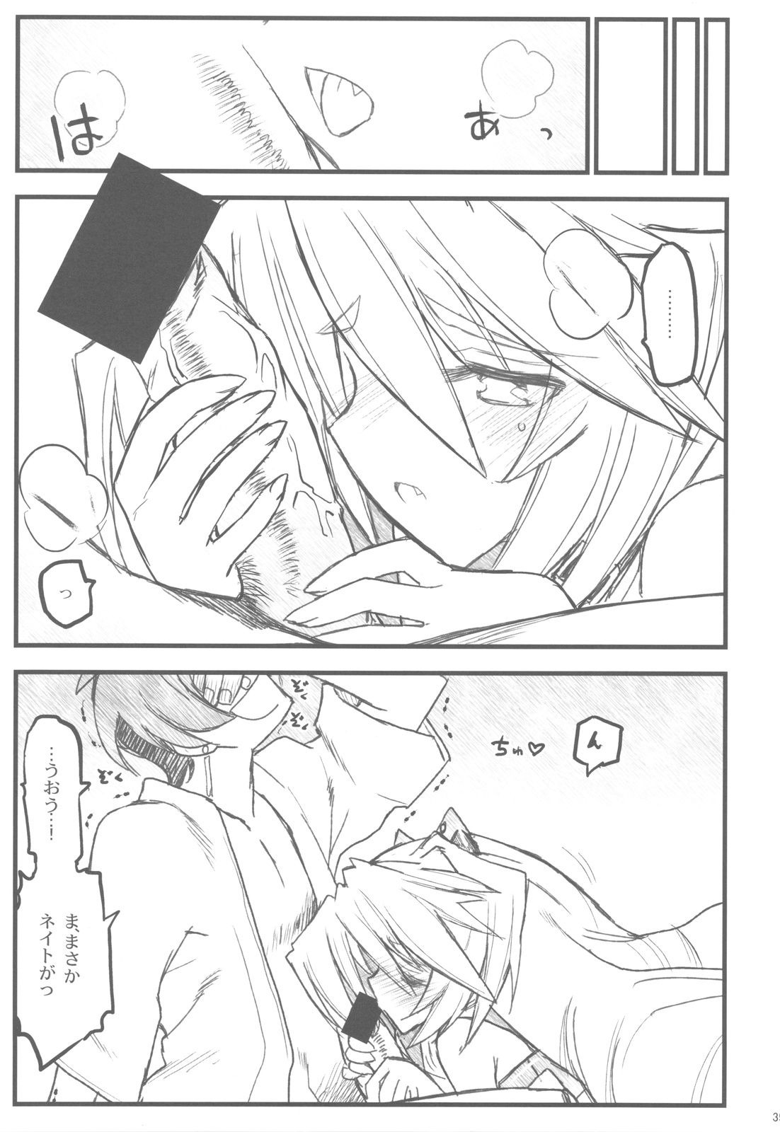 (C82) [赤いマルボロ (赤Marl)] 境界線上の大きいのと小さいのと無いの でなおしばん (境界線上のホライゾン)