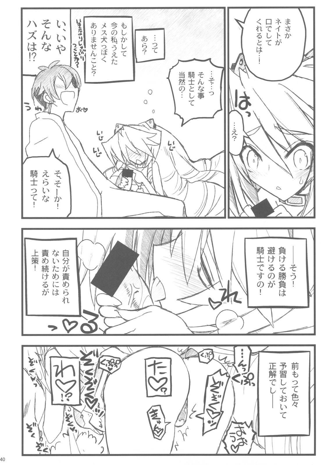 (C82) [赤いマルボロ (赤Marl)] 境界線上の大きいのと小さいのと無いの でなおしばん (境界線上のホライゾン)