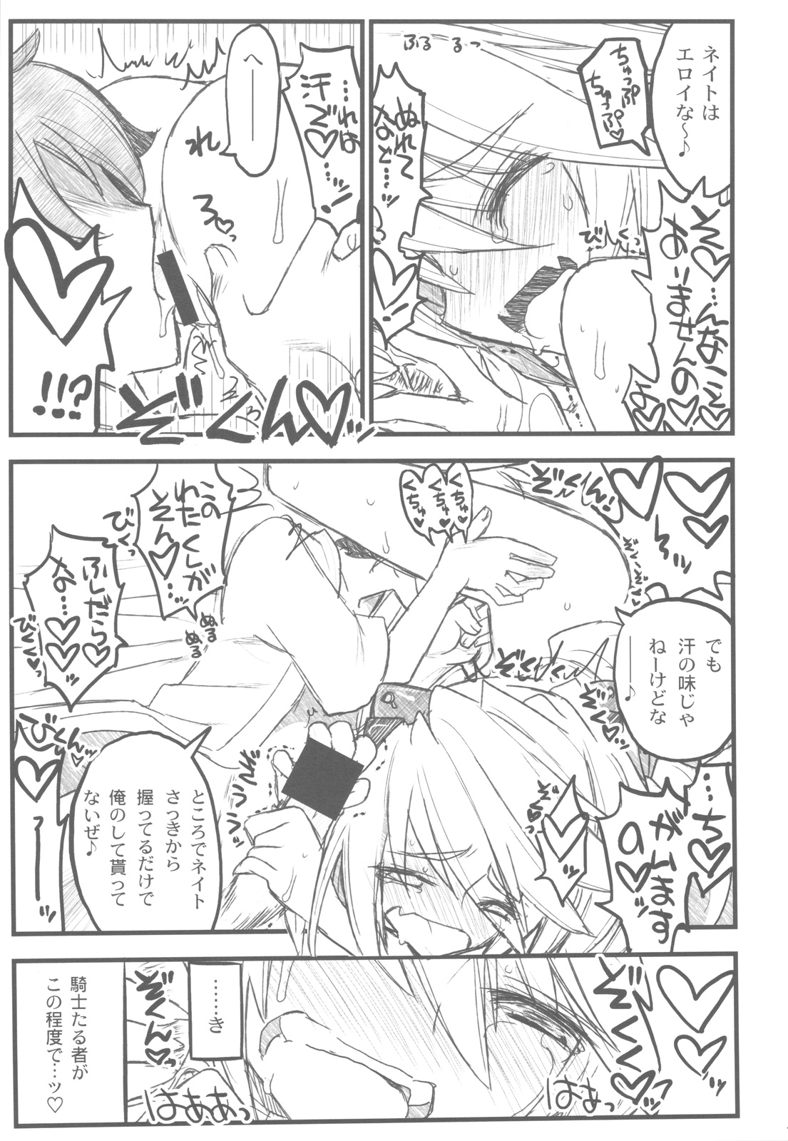 (C82) [赤いマルボロ (赤Marl)] 境界線上の大きいのと小さいのと無いの でなおしばん (境界線上のホライゾン)