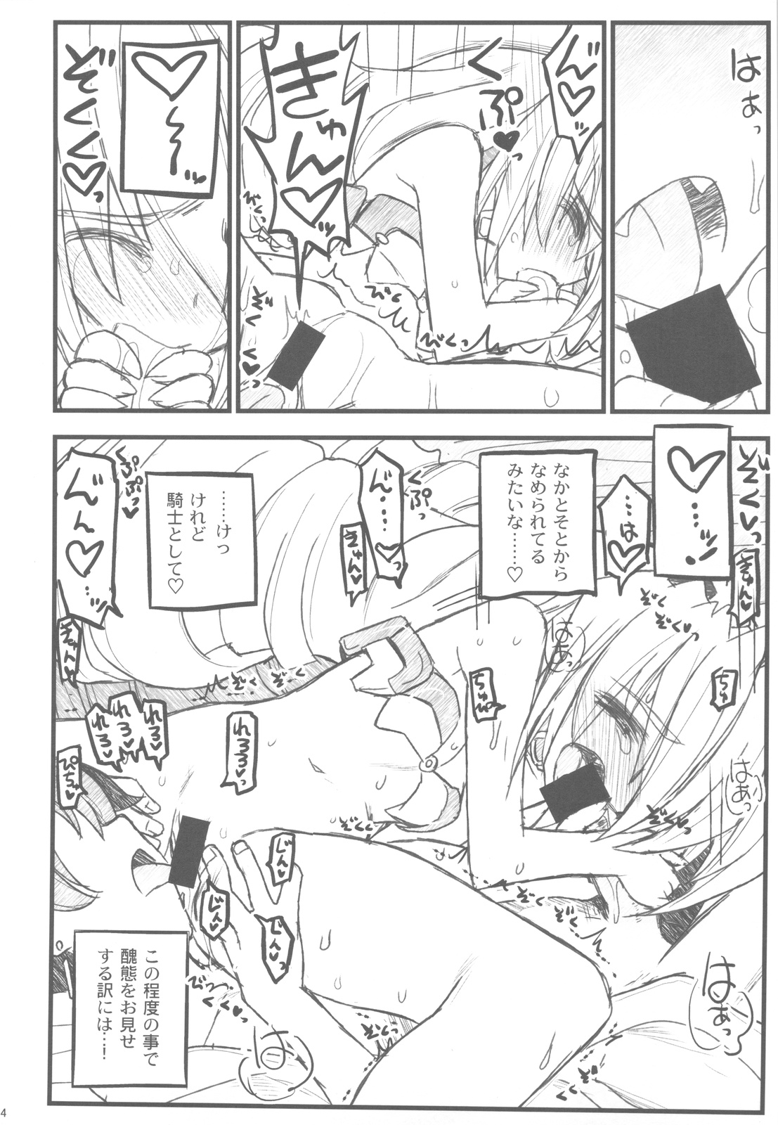 (C82) [赤いマルボロ (赤Marl)] 境界線上の大きいのと小さいのと無いの でなおしばん (境界線上のホライゾン)