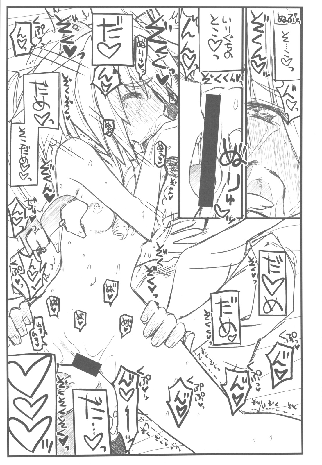 (C82) [赤いマルボロ (赤Marl)] 境界線上の大きいのと小さいのと無いの でなおしばん (境界線上のホライゾン)