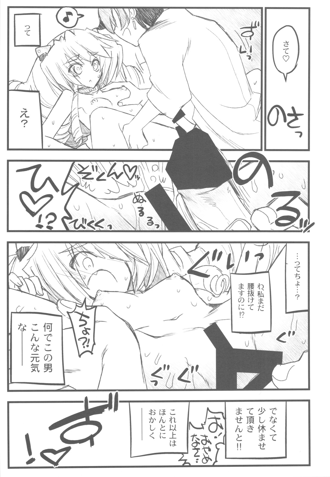 (C82) [赤いマルボロ (赤Marl)] 境界線上の大きいのと小さいのと無いの でなおしばん (境界線上のホライゾン)