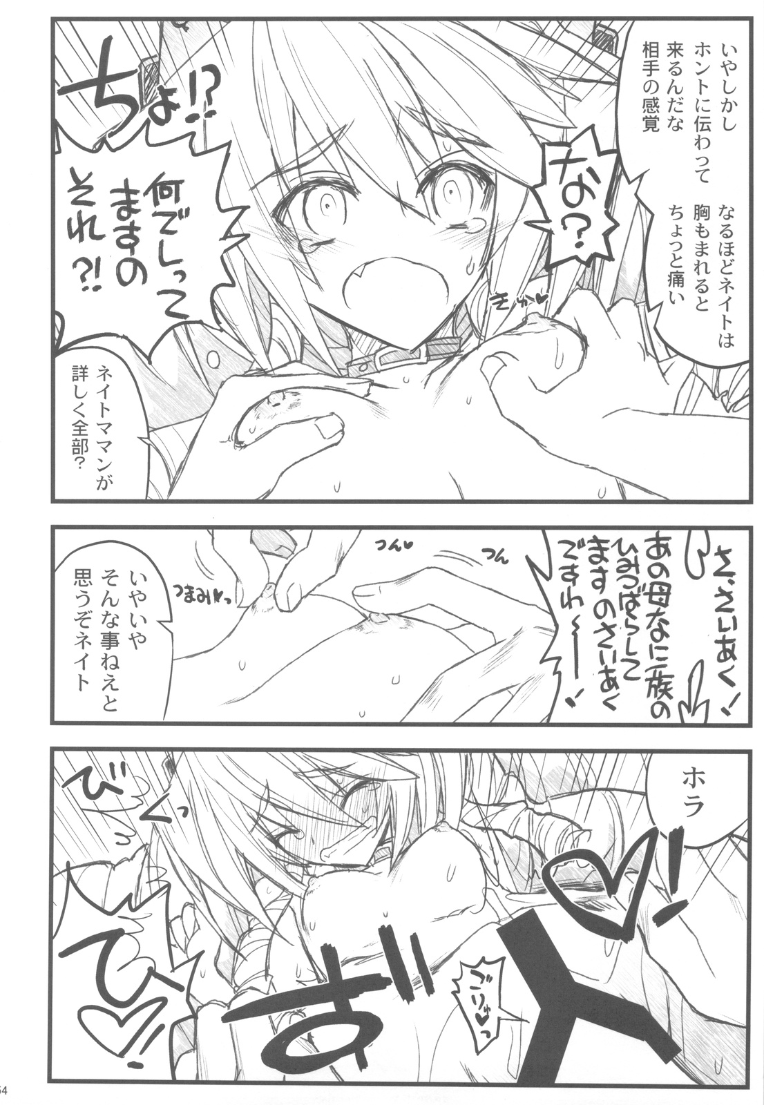 (C82) [赤いマルボロ (赤Marl)] 境界線上の大きいのと小さいのと無いの でなおしばん (境界線上のホライゾン)