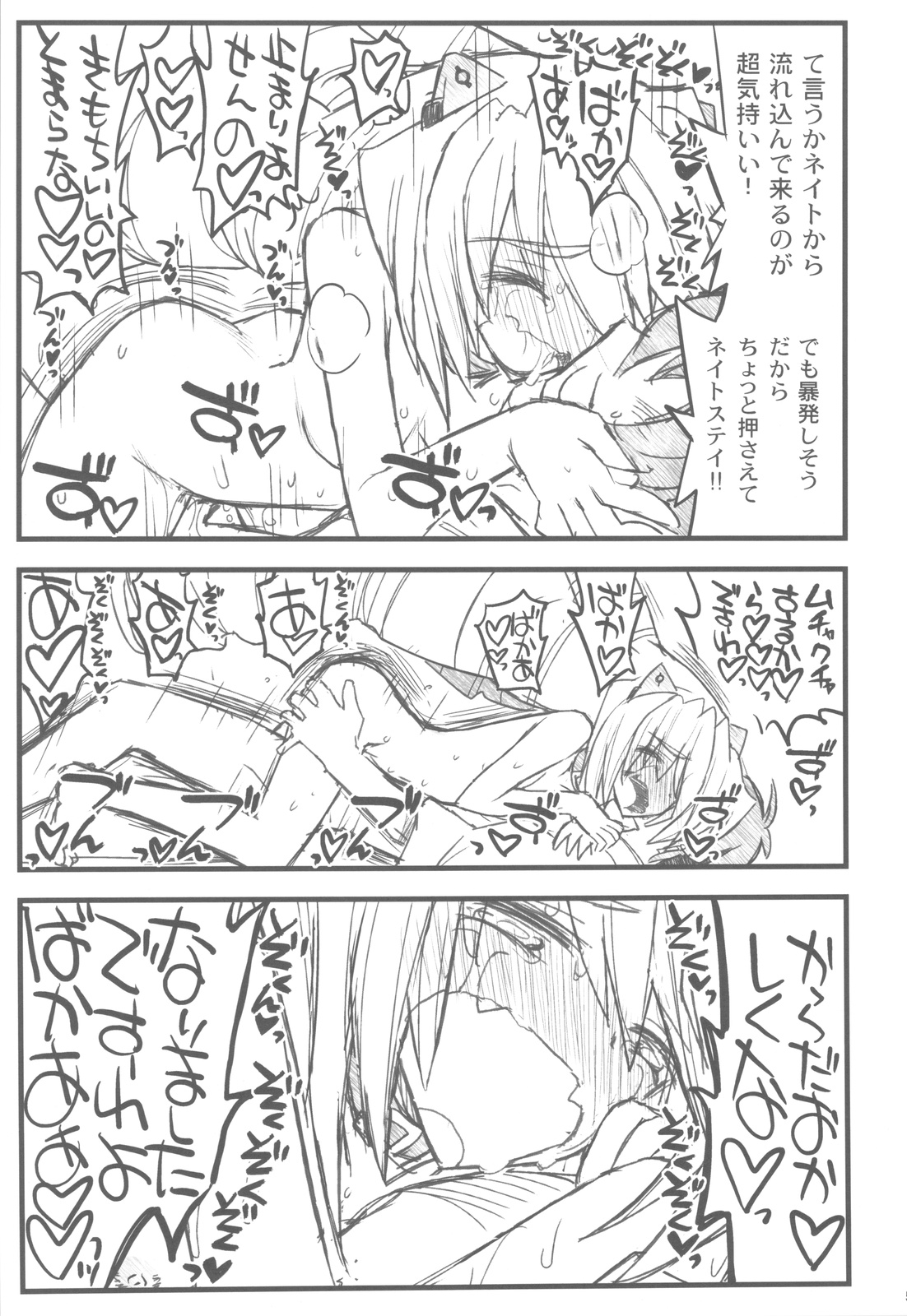 (C82) [赤いマルボロ (赤Marl)] 境界線上の大きいのと小さいのと無いの でなおしばん (境界線上のホライゾン)