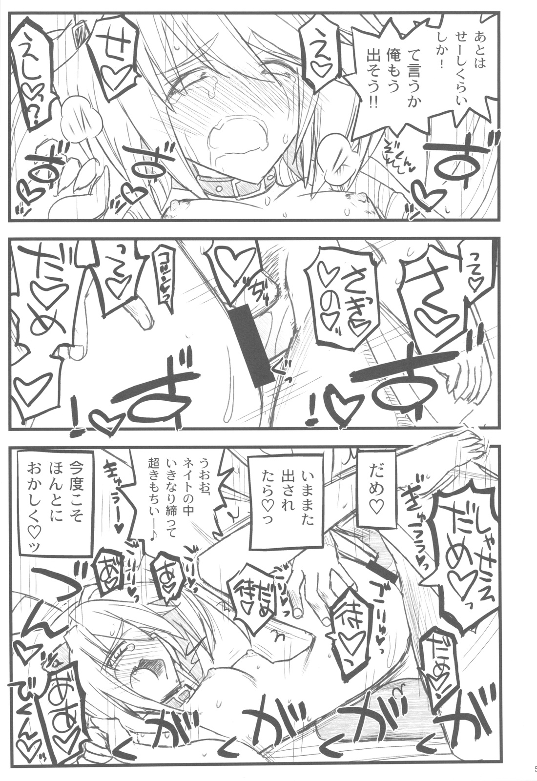 (C82) [赤いマルボロ (赤Marl)] 境界線上の大きいのと小さいのと無いの でなおしばん (境界線上のホライゾン)