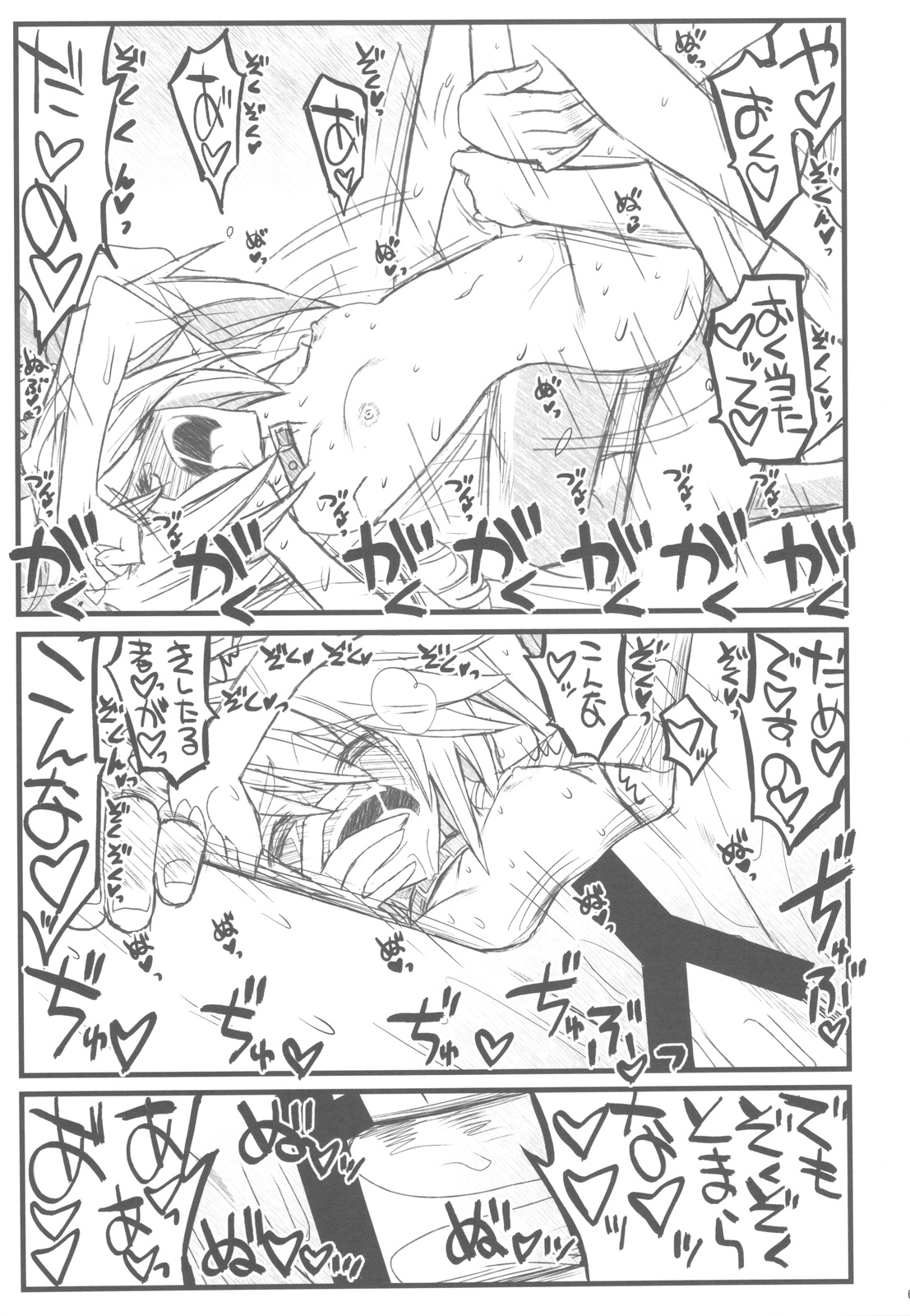 (C82) [赤いマルボロ (赤Marl)] 境界線上の大きいのと小さいのと無いの でなおしばん (境界線上のホライゾン)