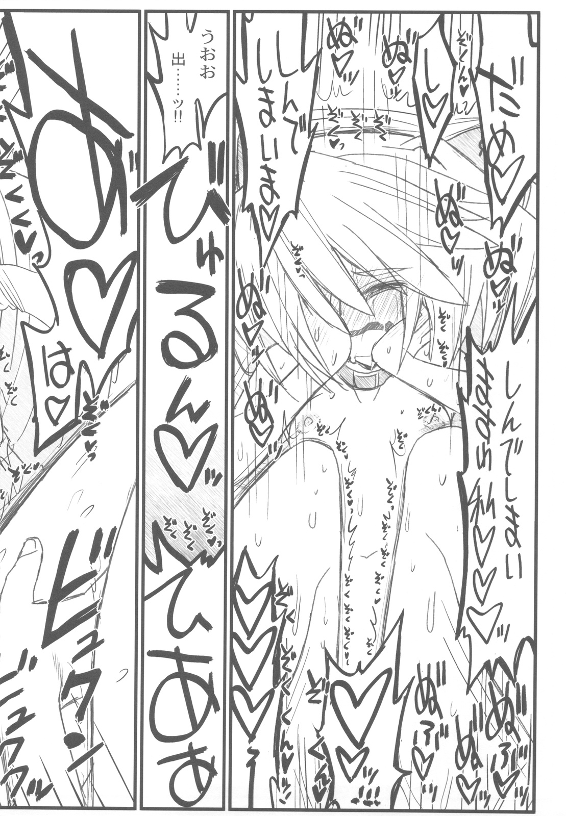 (C82) [赤いマルボロ (赤Marl)] 境界線上の大きいのと小さいのと無いの でなおしばん (境界線上のホライゾン)