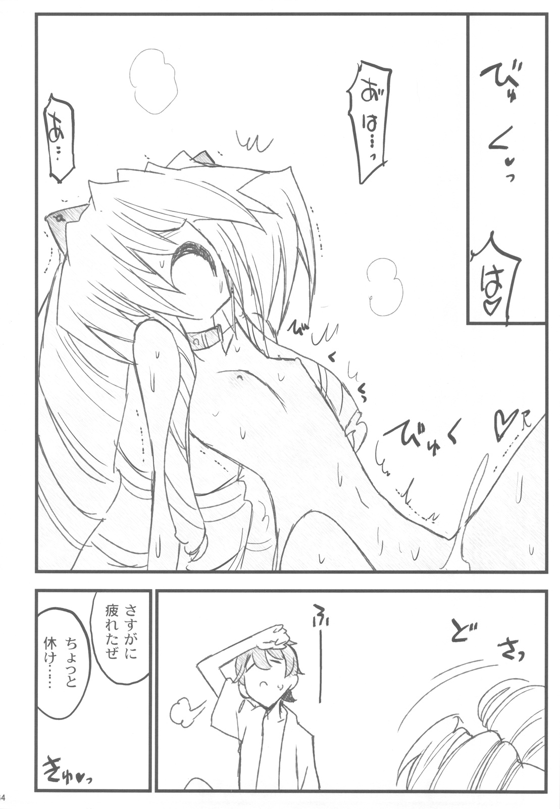 (C82) [赤いマルボロ (赤Marl)] 境界線上の大きいのと小さいのと無いの でなおしばん (境界線上のホライゾン)