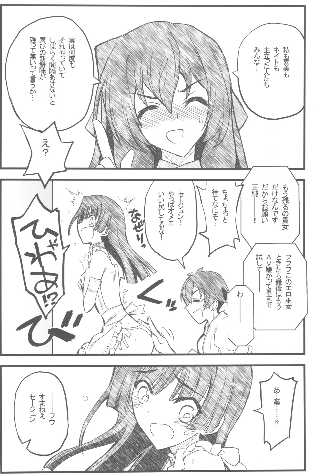 (C82) [赤いマルボロ (赤Marl)] 境界線上の大きいのと小さいのと無いの でなおしばん (境界線上のホライゾン)