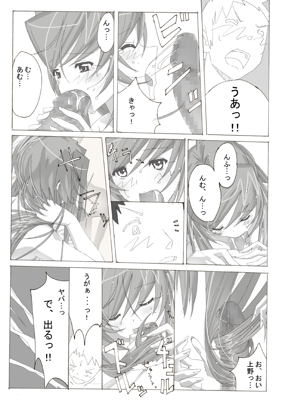 【夢々】アンコ