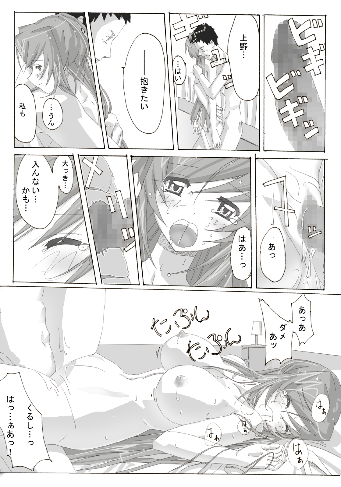 【夢々】アンコ