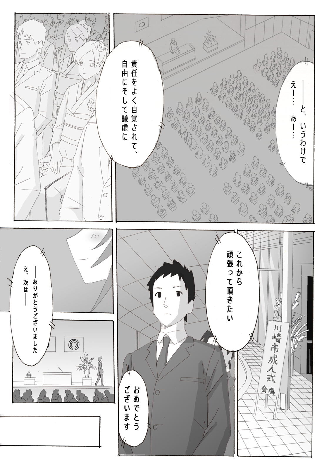 【夢々】アンコ