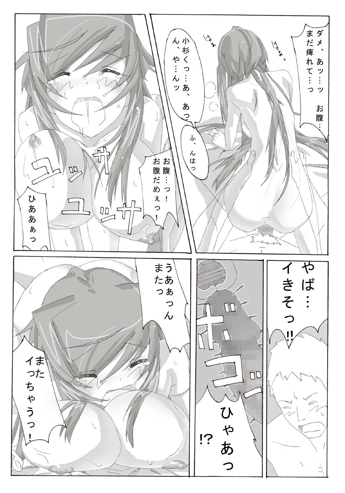 【夢々】アンコ