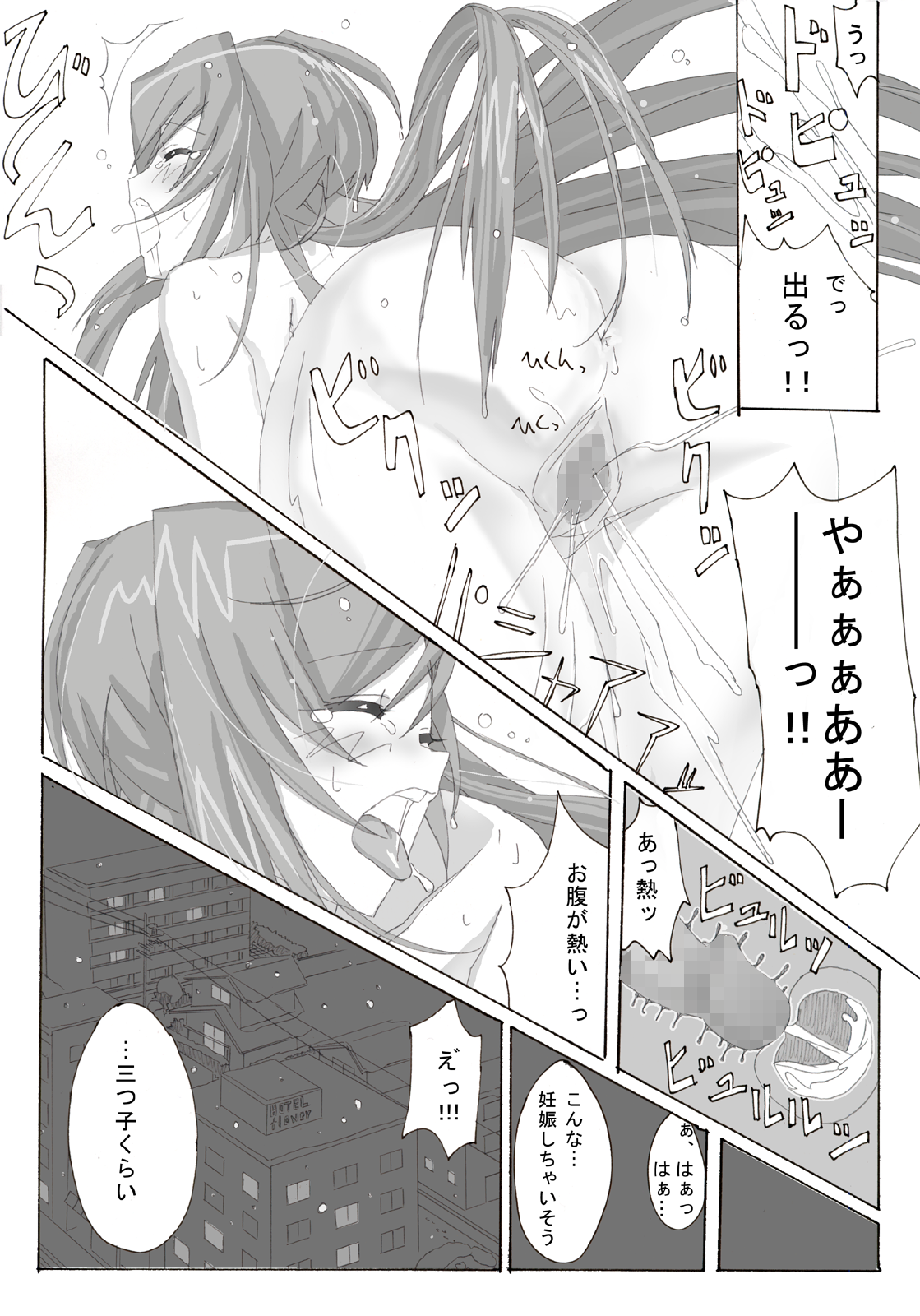 【夢々】アンコ