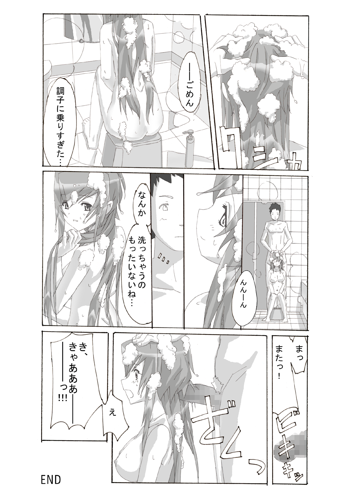 【夢々】アンコ