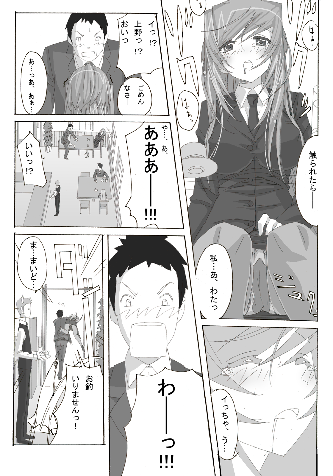 【夢々】アンコ