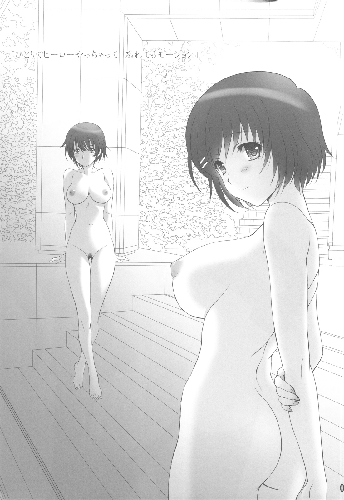 (C82) [大豆小豆 (黒田晶見)] IMAGINATION BLUE (化物語)