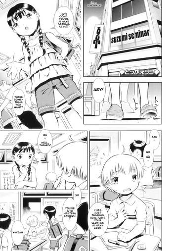 【せきはん】とっかえこ(おさな世界Ch.4)【英語】= LWB = 【せきはん】とっかえこ(おさな世界Ch.4)【英語】= LWB =